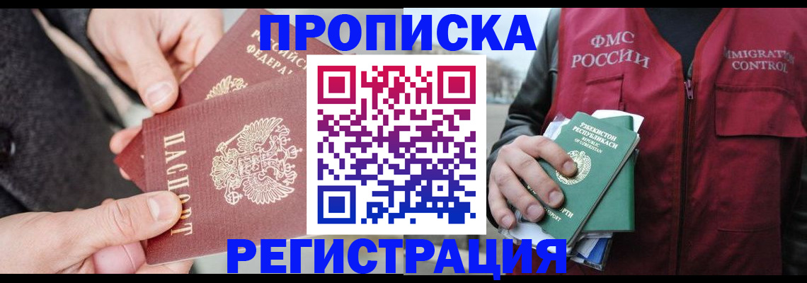 временная регистрация недорого в Бугульме