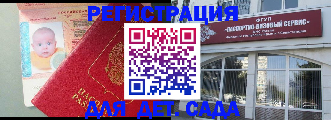 временная регистрация купить в Бугульме