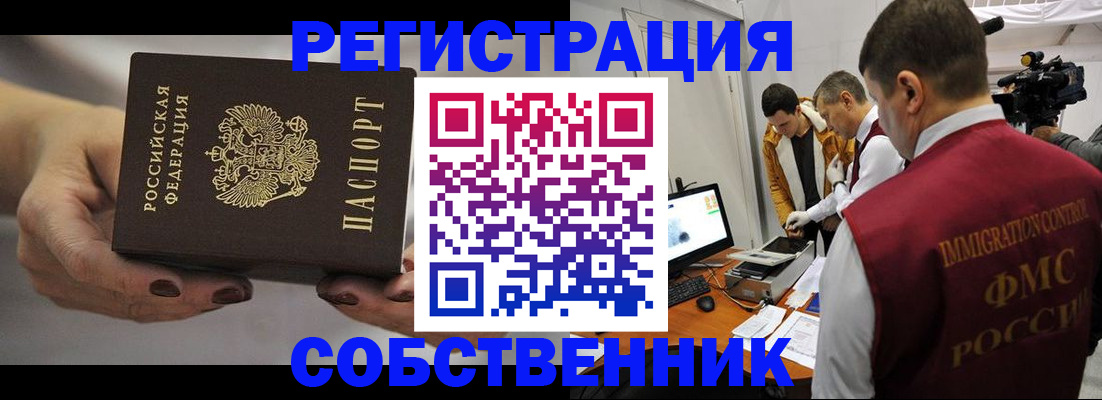 временная регистрация адрес в Бугульме