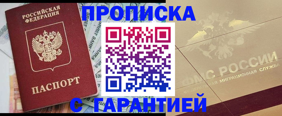 временная регистрация в квартире в Бугульме
