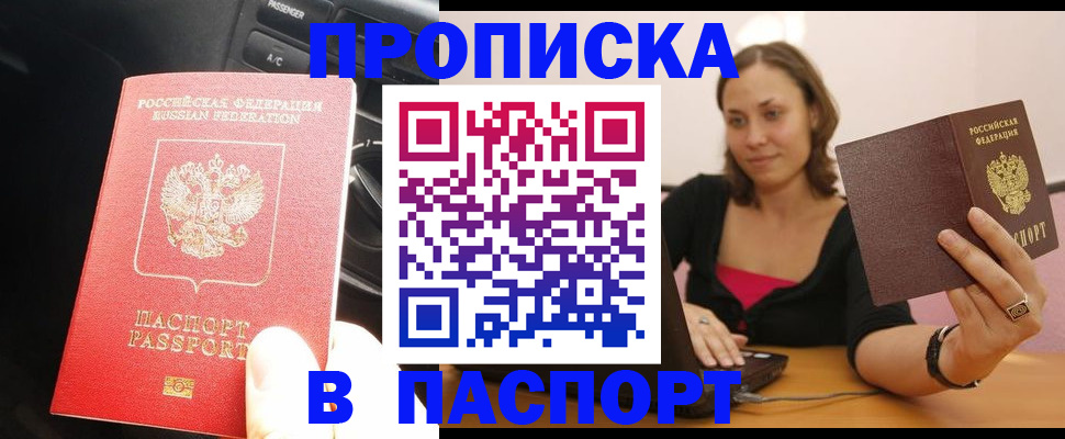 временная регистрация 2025 в Бугульме