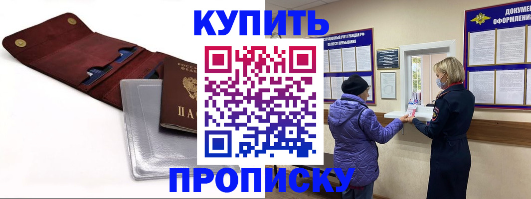 прописка ребенка в Бугульме