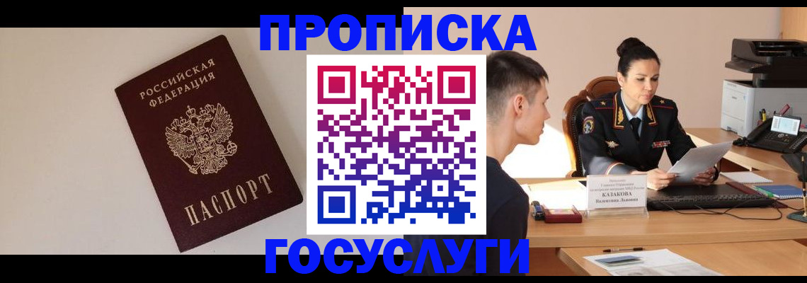 временная регистрация в квартире в Бугульме