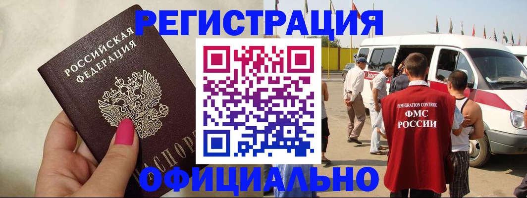 временная регистрация недорого в Бугульме