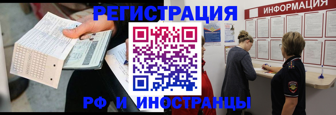 временная регистрация в квартире в Бугульме